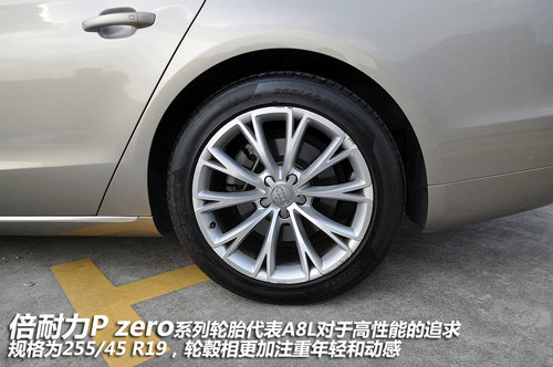 年轻 运动 奢华 体验2011款奥迪A8L 3.0T