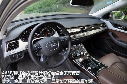 年轻 运动 奢华 体验2011款奥迪A8L 3.0T