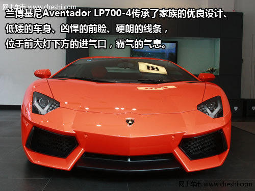 超跑兰博基尼Aventador LP 700-4登陆深圳