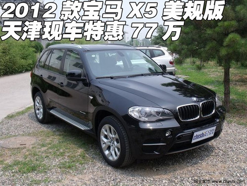 宝马X5美规版  天津地区现车特惠价77万