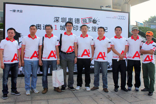 深圳奥德 奥迪A1搜城记第一季圆满结束