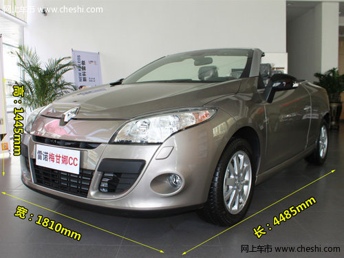 雷诺梅甘娜CC全时敞篷 深圳大兴到店实拍