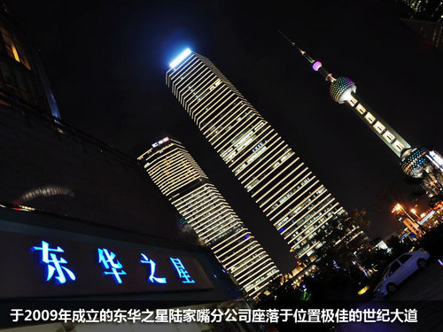 风尚东华荣耀之星 上海东华之星两周年庆
