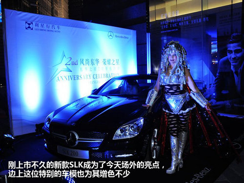 风尚东华荣耀之星 上海东华之星两周年庆