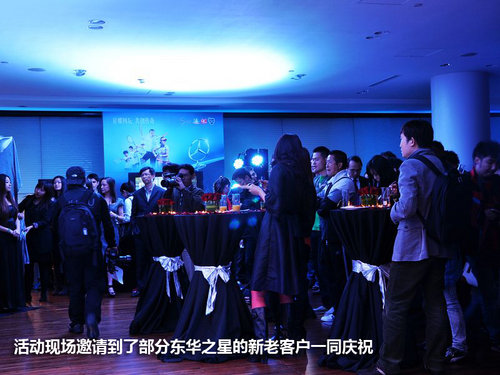 风尚东华荣耀之星 上海东华之星两周年庆