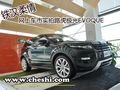 網上車市實拍路虎極光 售價77.8萬