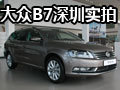 享受生活 进口大众B7旅行车深圳到店实拍