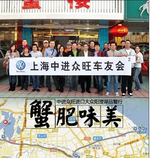 蟹肥味美  中进众旺举行阳澄湖品蟹行