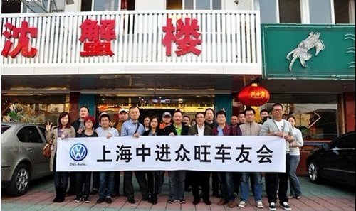 蟹肥味美  中进众旺举行阳澄湖品蟹行