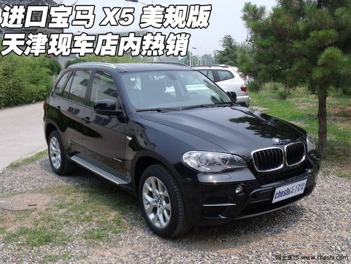 2012款宝马X5美规版  天津店内现车酬宾