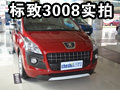 純進口SUV標致首款跨界車3008到店實拍