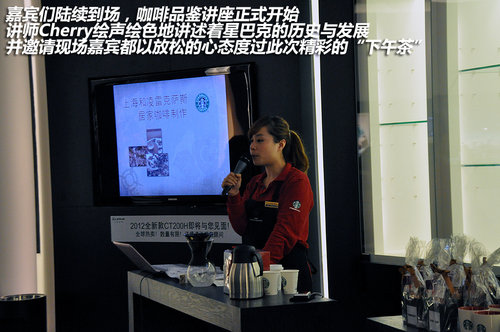 上海和凌雷克萨斯——居家咖啡品鉴讲座