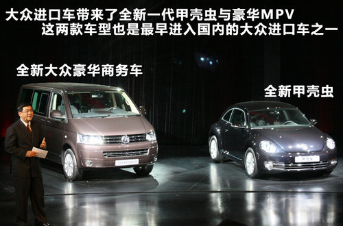 大众/斯柯达 七款全新车型广州车展首发