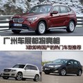 3款即将国产的热门车推荐 车展都将亮相