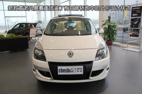 雷诺小风景到店实拍 风景此处独好