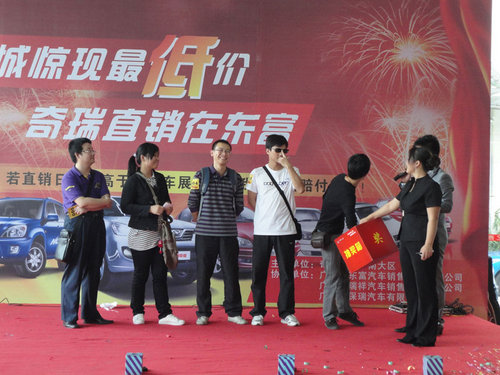 羊城惊现最低价 奇瑞直销在东富