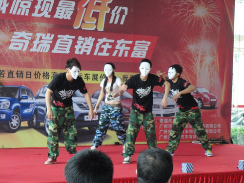 羊城惊现最低价 奇瑞直销在东富