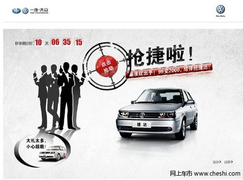 北环华迈捷达淘宝秒杀2000元优惠券啦!