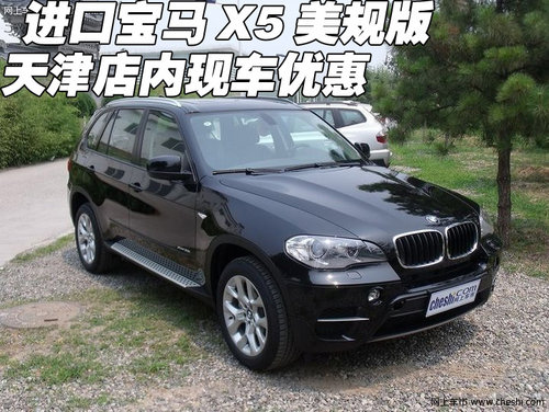 2012款进口宝马X5美规版  天津现车热销