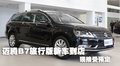 迈腾B7旅行版新车到店 现接受预定