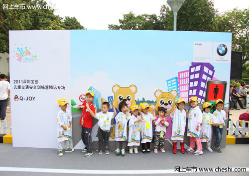 深圳宝创上演BMW儿童安全训练营腾讯专场