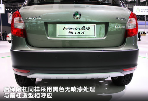 斯柯达-晶锐跨界“SUV”Scout 静态评测