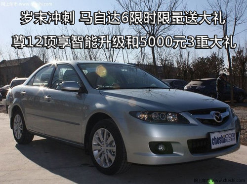 一汽马自达6