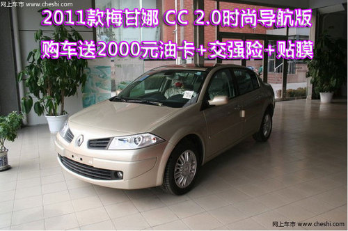 进口雷诺梅甘娜