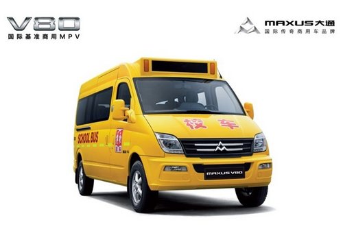 MAXUS大通V80与欧美校车安全标准同步_广州