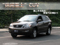 “休閑至上”CUV 網(wǎng)上車市實拍旗勝V3