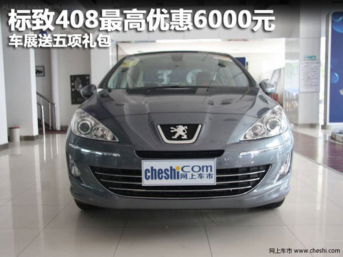 马自达5现车充足 购车赠送17100元大礼包