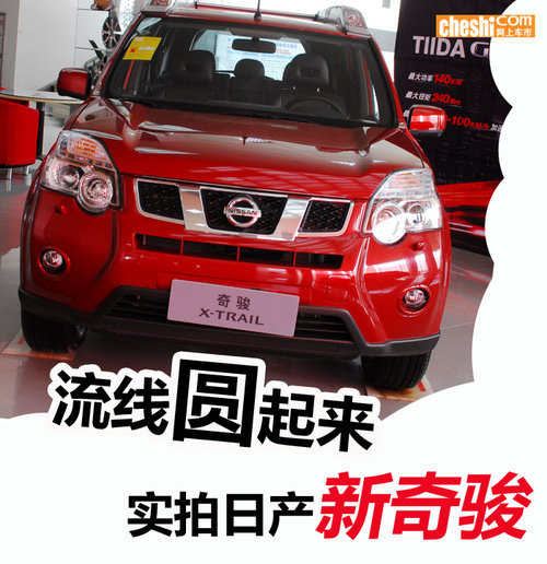 杭州实拍12款新奇骏