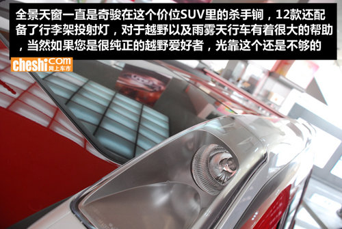 杭州实拍12款新奇骏