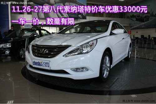 北京现代第八代索纳塔