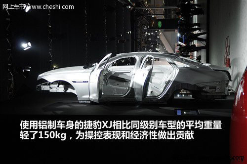 全车无焊：广州车展捷豹展示XJ全铝车身