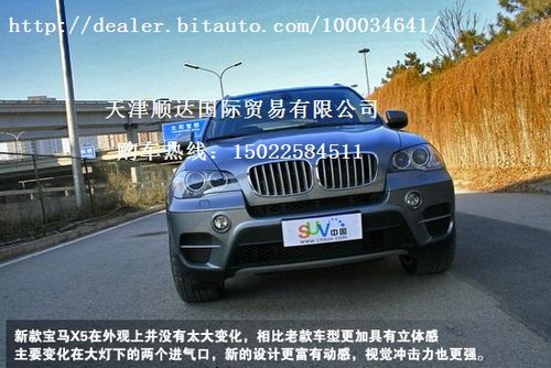 2012款宝马X5/X6 天津地区现车低价热销