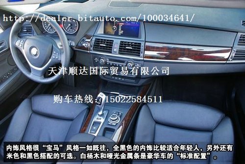 2012款宝马X5/X6 天津地区现车低价热销