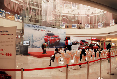 东风日产新奇骏MC动感上市发布会