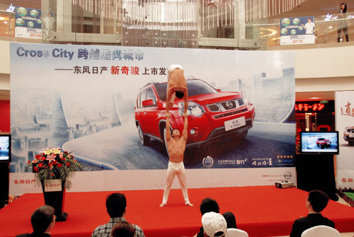 东风日产新奇骏MC动感上市发布会