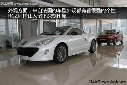 赤峰进口标致RCZ