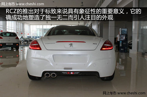 赤峰进口标致RCZ