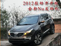 2012款智跑 動(dòng)力系統(tǒng)升級(jí)全新Nu發(fā)動(dòng)機(jī)