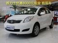 雅力士優(yōu)惠8000元現(xiàn)金 有現(xiàn)車