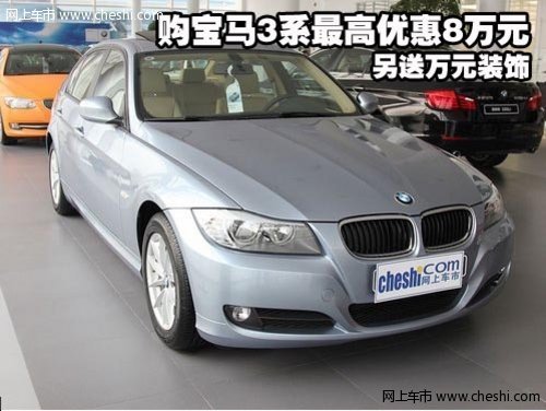 宝马3系