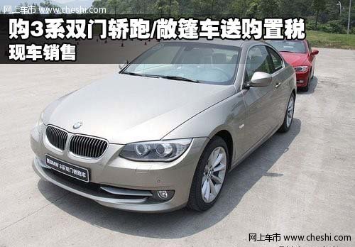 宝马3系双门轿跑