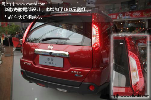 2012款日产奇骏前脸