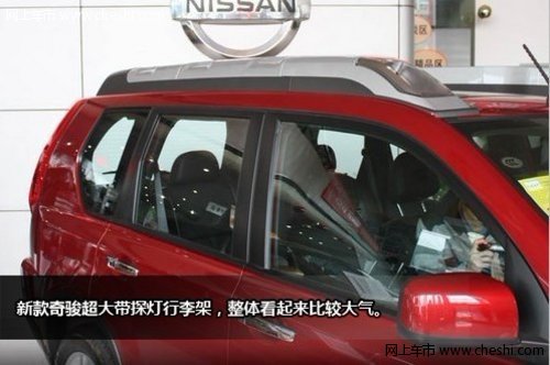 2012款日产奇骏前脸