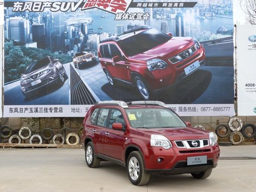 东风日产新奇骏玉溪媒体试驾激情上演