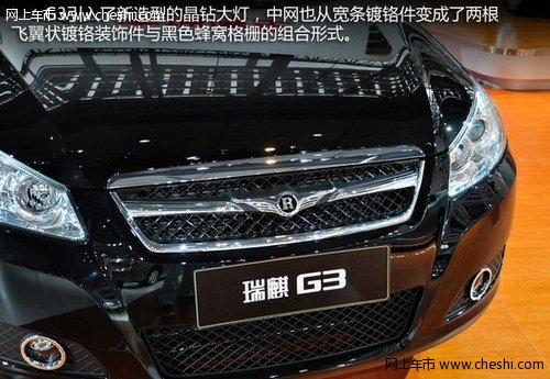 瑞麒G3将于12月12日上市 预计售7-10万