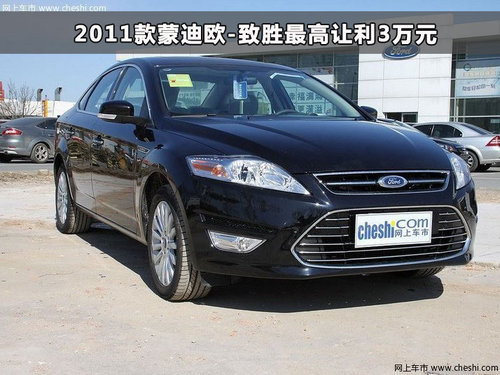 长安福特蒙迪欧-致胜